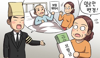 누가 정당한 보험금 수령자일까요? 누가 정당한 보험금 수령자일까요?